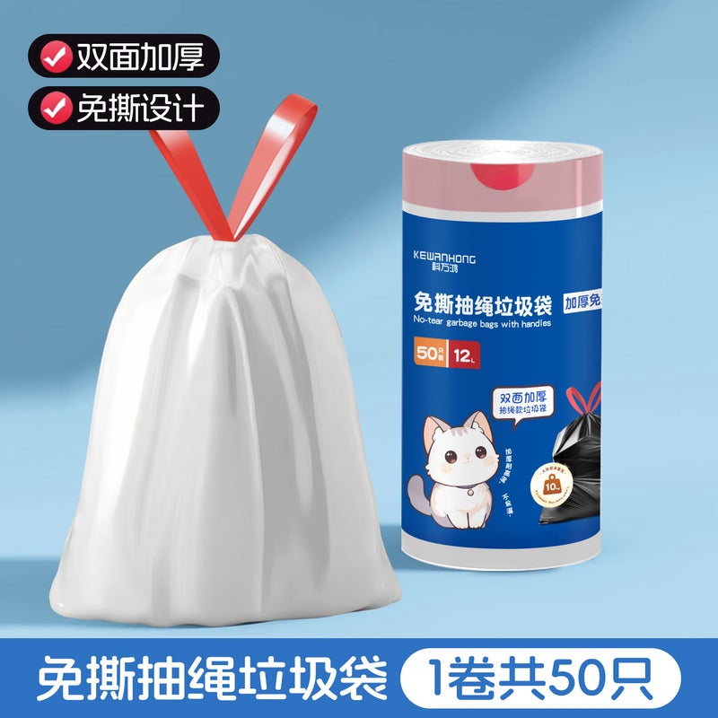 Household Printed Drawstring Garbage Bag Large Capacity Tear-Free Thickened Leak-Proof High Temperature Resistant Large Size Portable Garbage Bag - Image 1